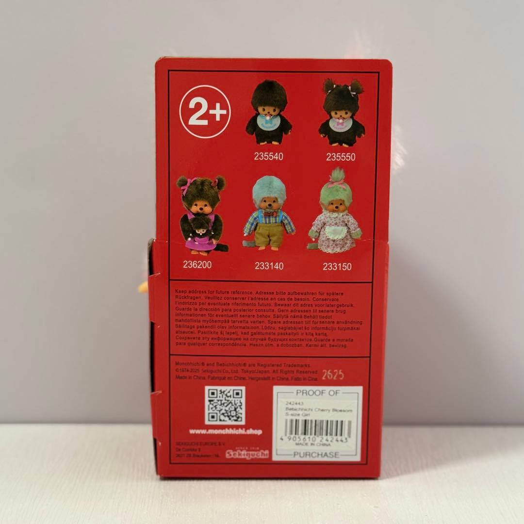 花*花まろん　希少 モンチッチ ベビチッチ Sサイズ 新品
