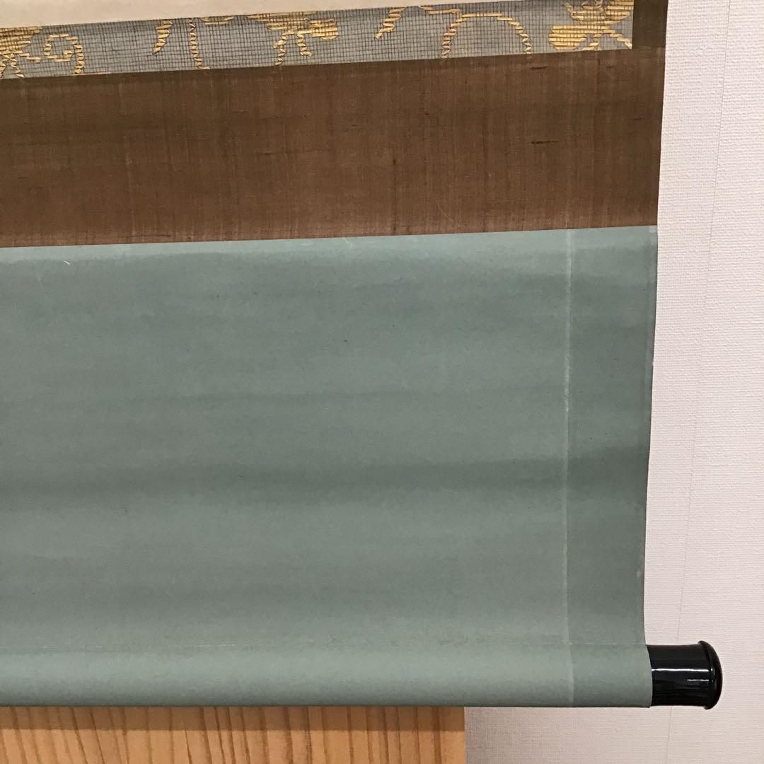 K掛軸　心應乗興棹舟人　松尾流六代仰止斎作　九代半古斎書付共箱　紙箱S946KJ