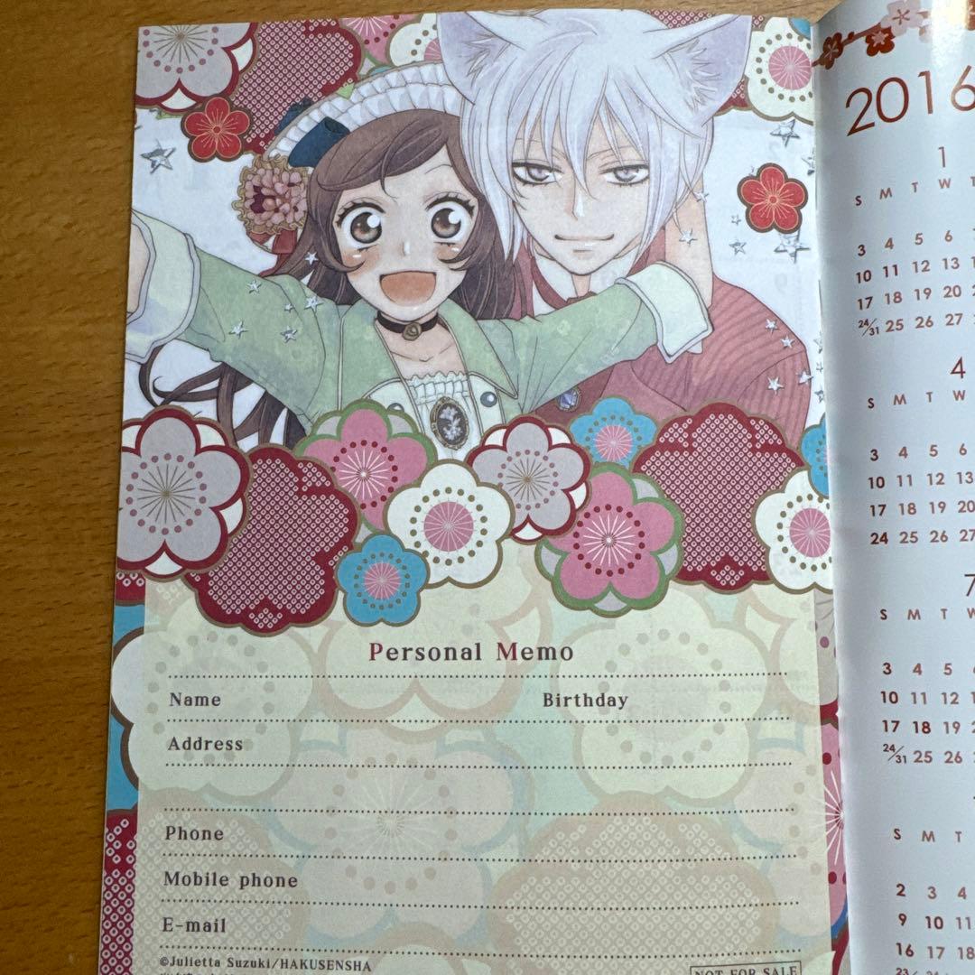 【非売品】 神様はじめました 2015年 スケジュール帳