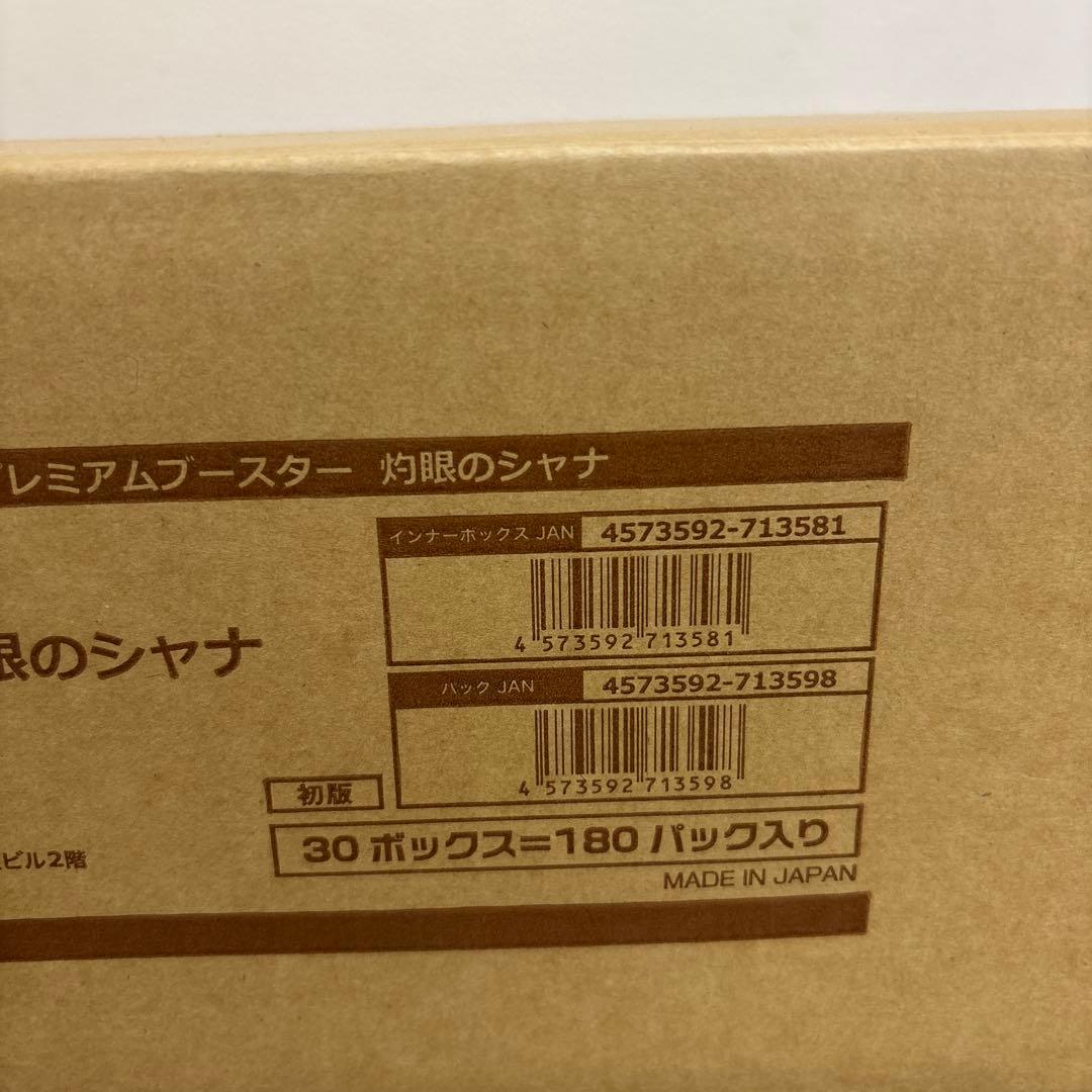 ヴァイスシュヴァルツ 焰眼のシャナ 未開封カートン
