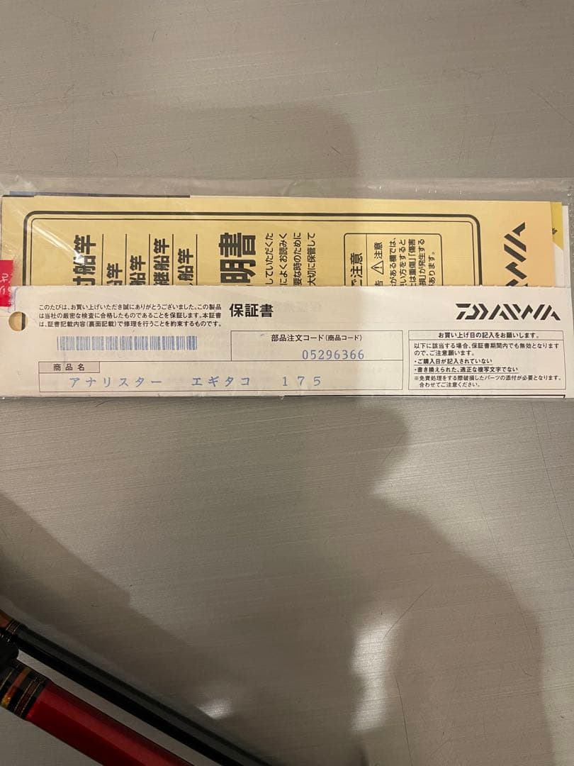 DAIWA アナリスター エギタコ175