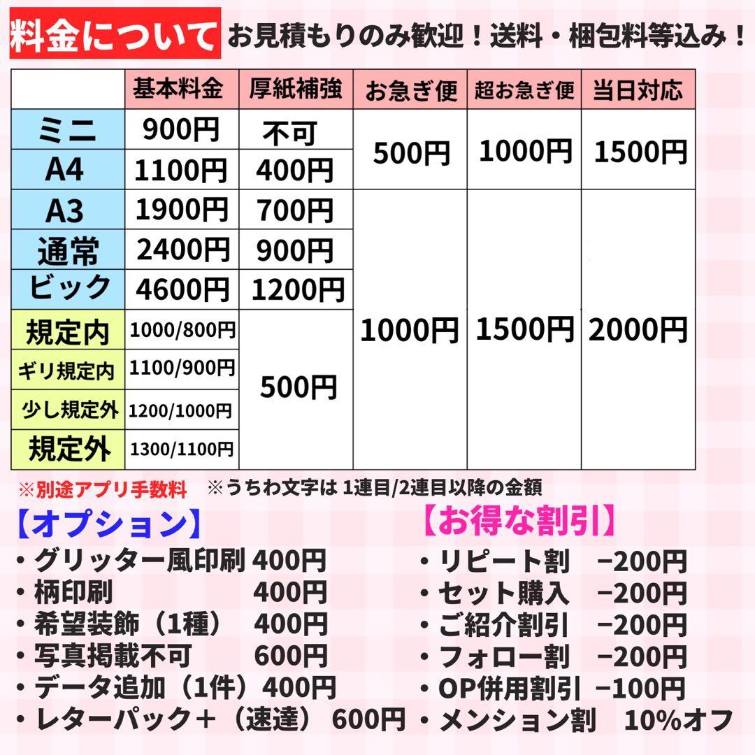【プリント】 オーダー 連結うちわ 文字パネル うちわ文字 ハングル対応