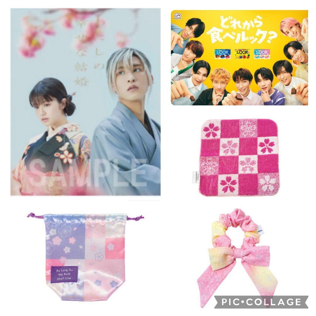 わたしの幸せな結婚 パンフレット シュシュ 巾着 タオル　LOOKステッカー