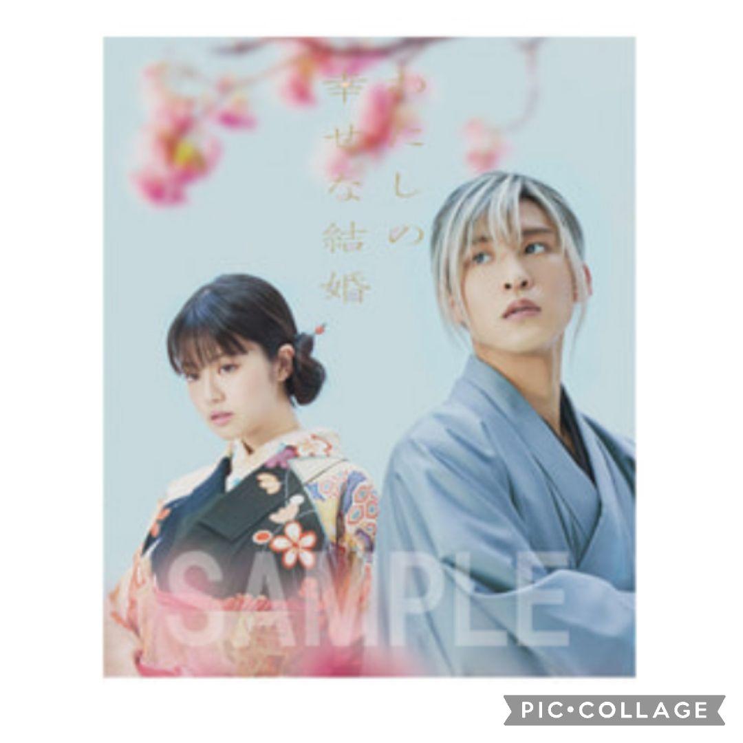 わたしの幸せな結婚 パンフレット シュシュ 巾着 タオル　LOOKステッカー