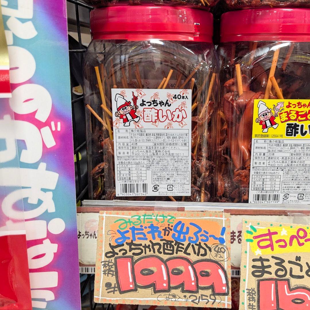 ■6ポット■よっちゃん 酢いか 40本 おつまみ 駄菓子 珍味 酢漬けいか■