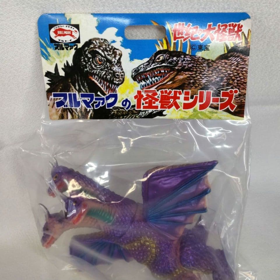 〈新品未開封〉ブルマァク復刻 キングギドラ 肌色成型パープル塗装