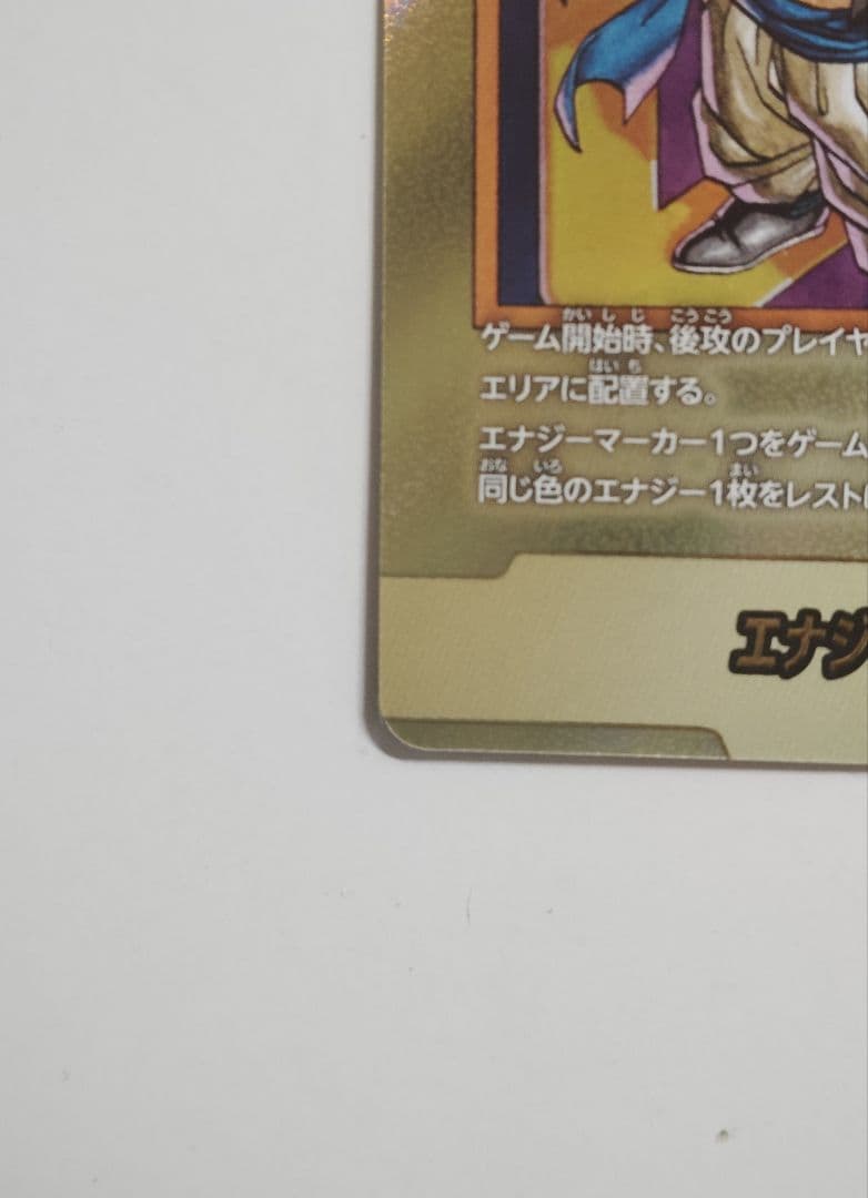 ドラゴンボールフュージョンワールド　エナジーマーカー　40巻 パラレル