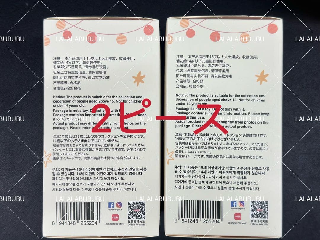 ポップマート 正規品labubu ラブブ have a seat 未開封 2点