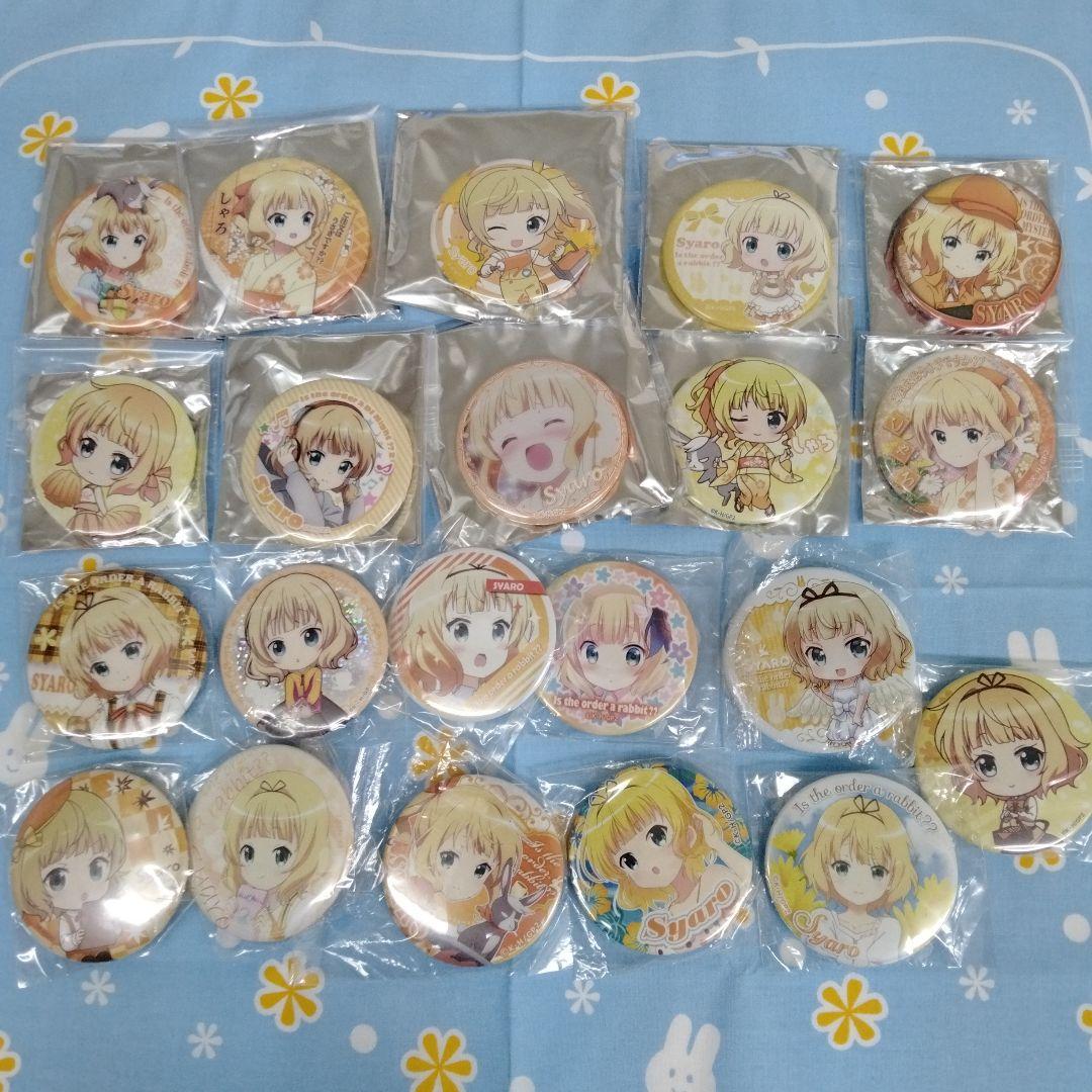 ご注文はうさぎですか？ ごちうさ 缶バッジ シャロ 21種セット バラ売り不可