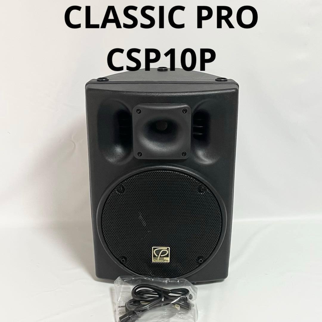 CLASSIC PRO ( クラシックプロ ) CSP10P　PAスピーカー