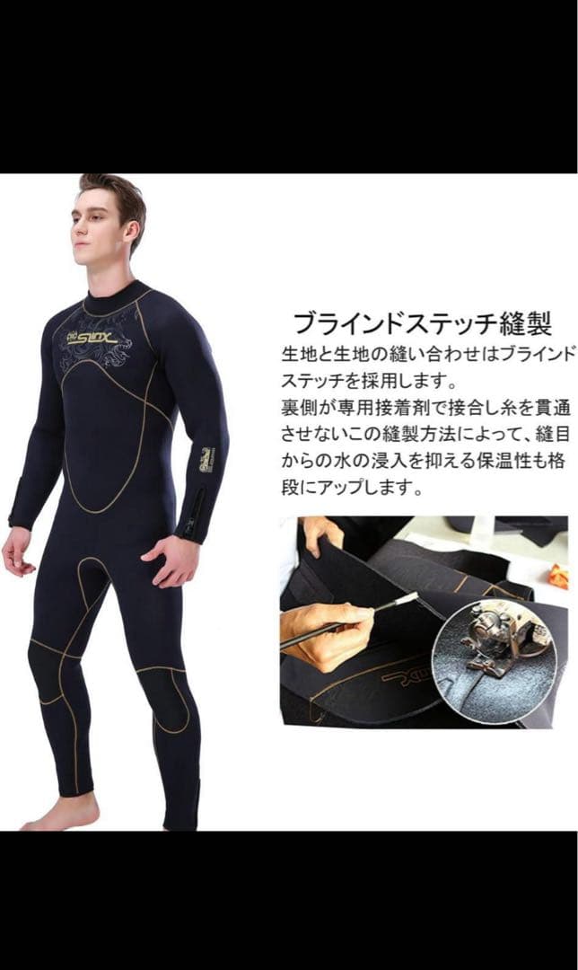 SLINX メンズ ウエットスーツ 5mm 裏起毛