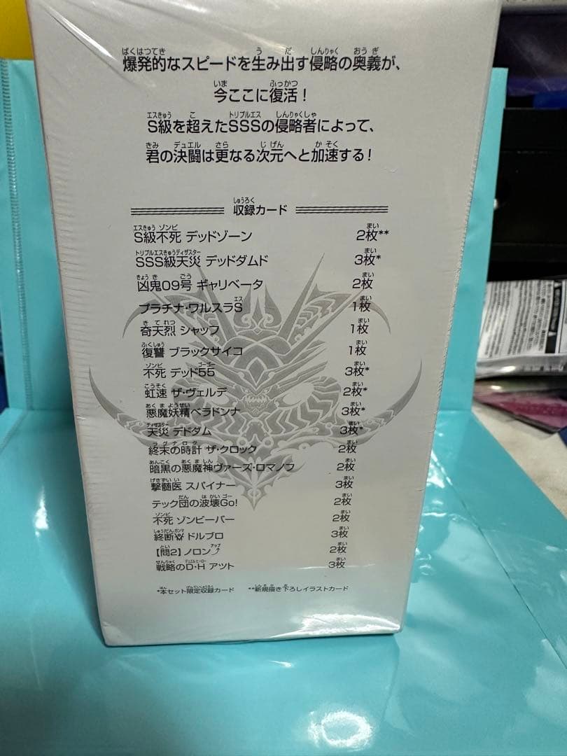 DMBD-10 アルティメット・クロニクル・デッキ 侵略デッドディザスター