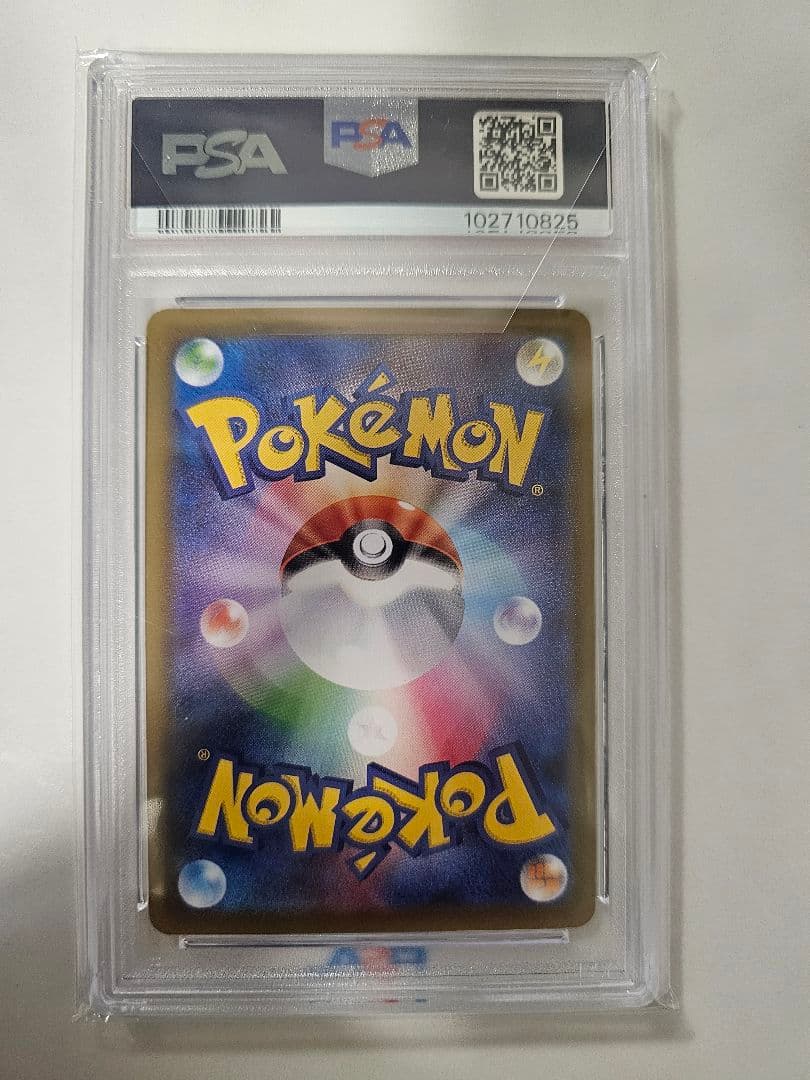 【PSA10】レックウザVMAX HR S7R 蒼空ストリーム 083/067