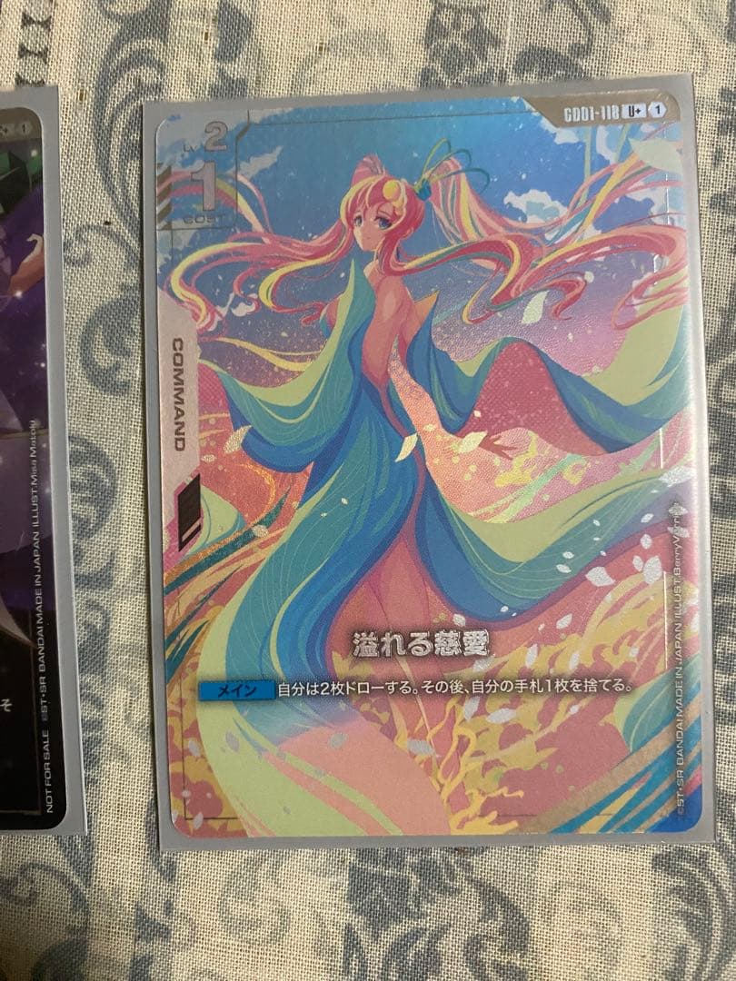 予期せぬ出来事 パラレル 溢れる慈愛パラレル 2枚セット