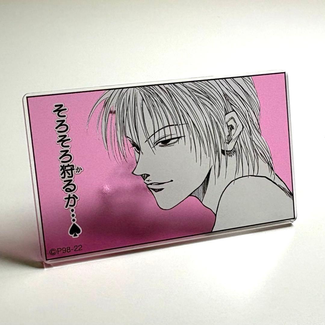HUNTER×HUNTER 冨樫義博展 ヒソカ ヒールキャラ名言アクリルバッジ