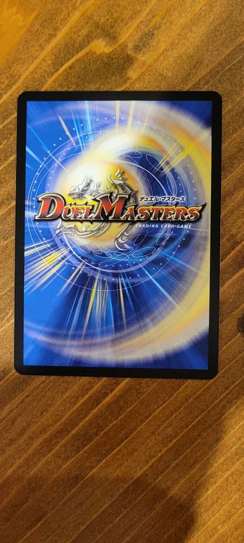 支配の精霊ペルフェクト　ギャラクシーチャージャー　金トレジャー