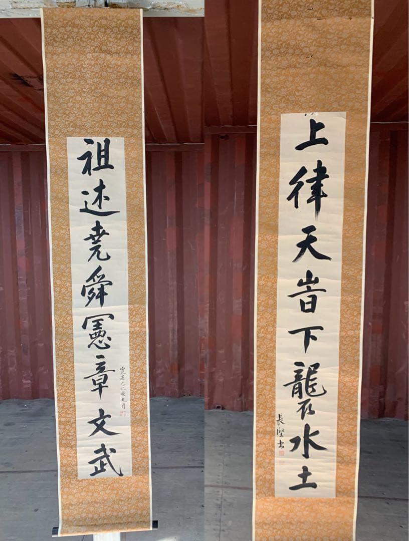 『9861』〈伊藤蘭嵎〉双幅 書 紀伊和歌山藩儒者 江戸時代 掛軸