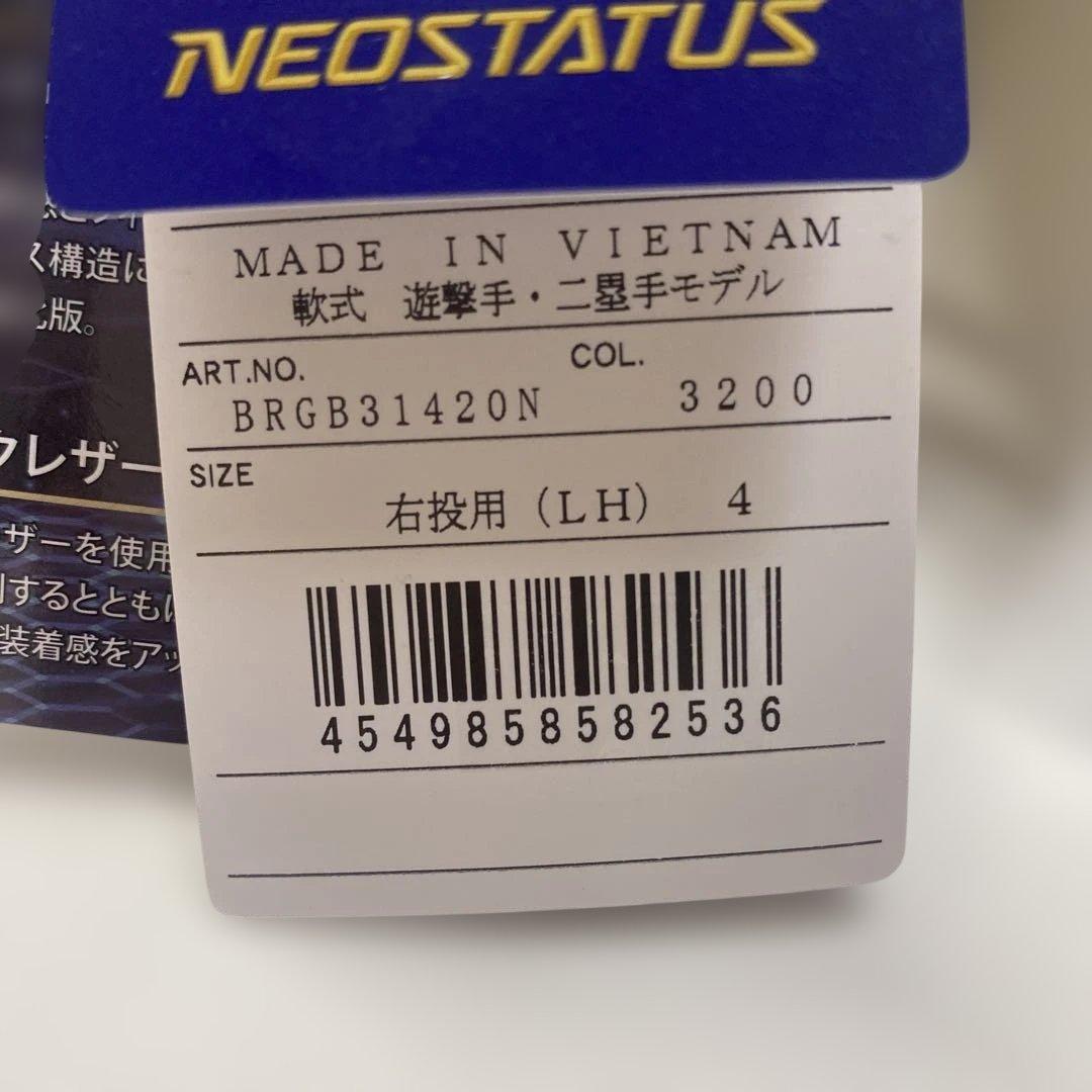 ZETT 軟式グローブ　遊撃手・二塁手モデル　右投用