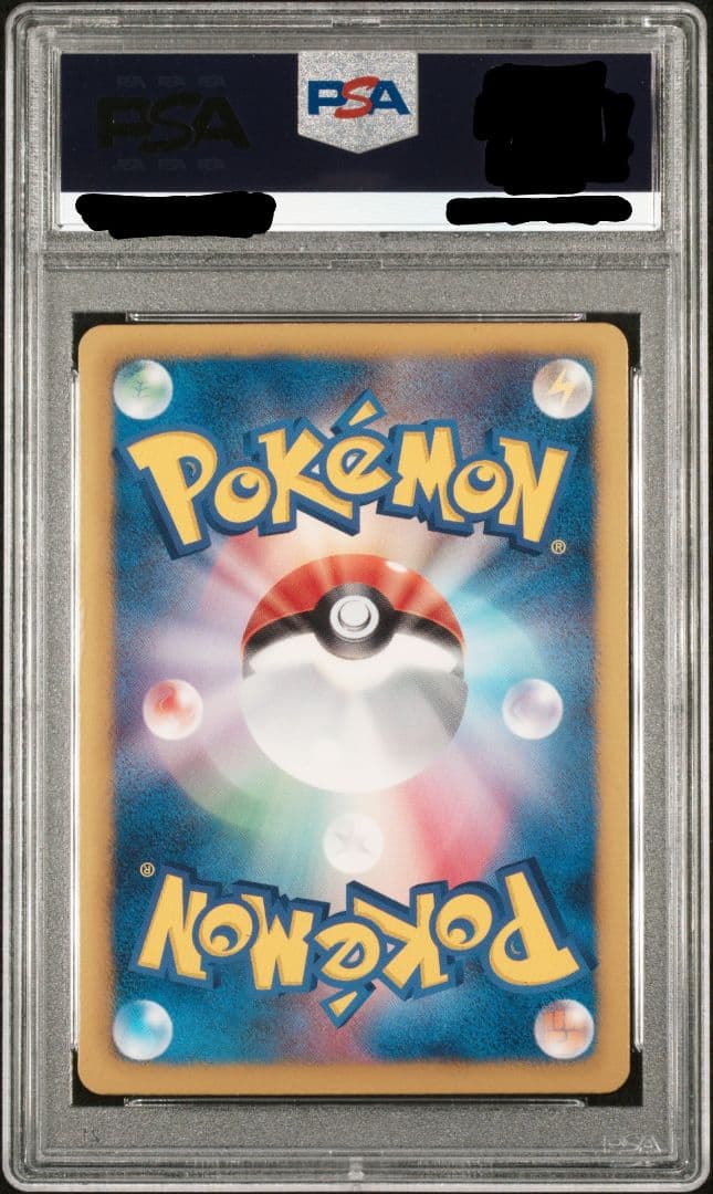 アイリス SR psa8