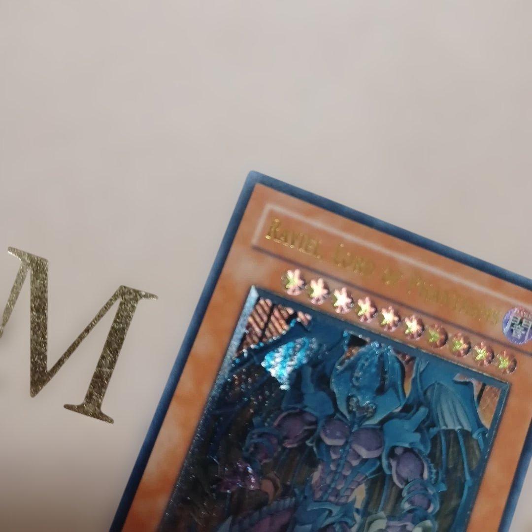 遊戯王　ウリア　ラビエル　アジア版