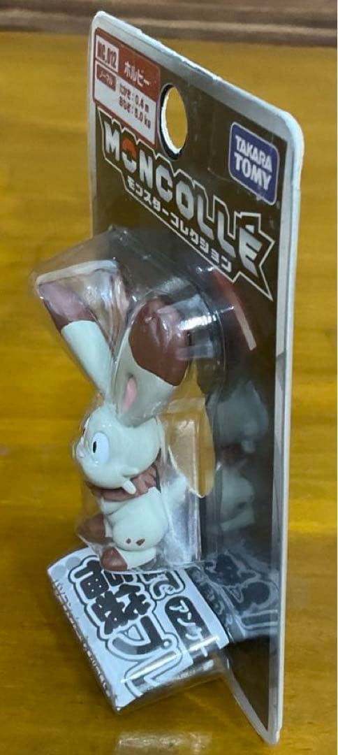 ポケットモンスター　モンスターコレクション　 MC-012　ホルビー　未開封