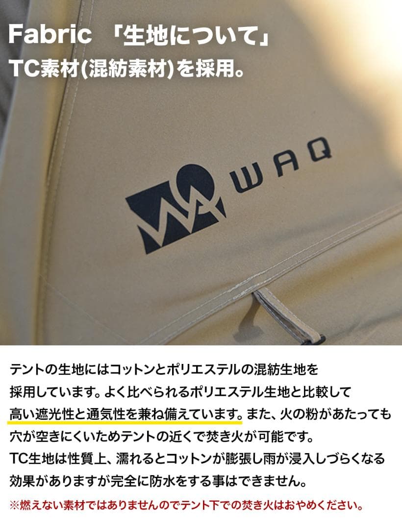 ●WAQ● アルファTC ソロ用ティピテント オールシーズン対応 ポリコットン