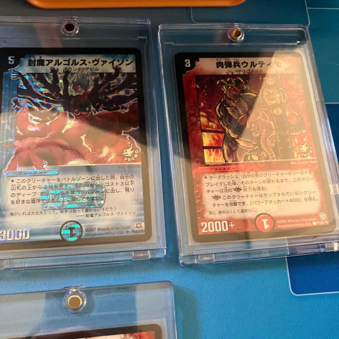 デュエマ　引退品　確認用です③続き