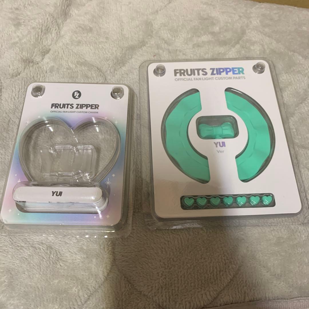 FRUITS ZIPPER YUI Ver ファンライトカスタムパーツ 3種
