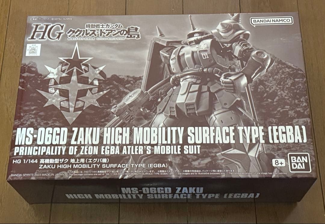 HG ククルスドアンの島　セット