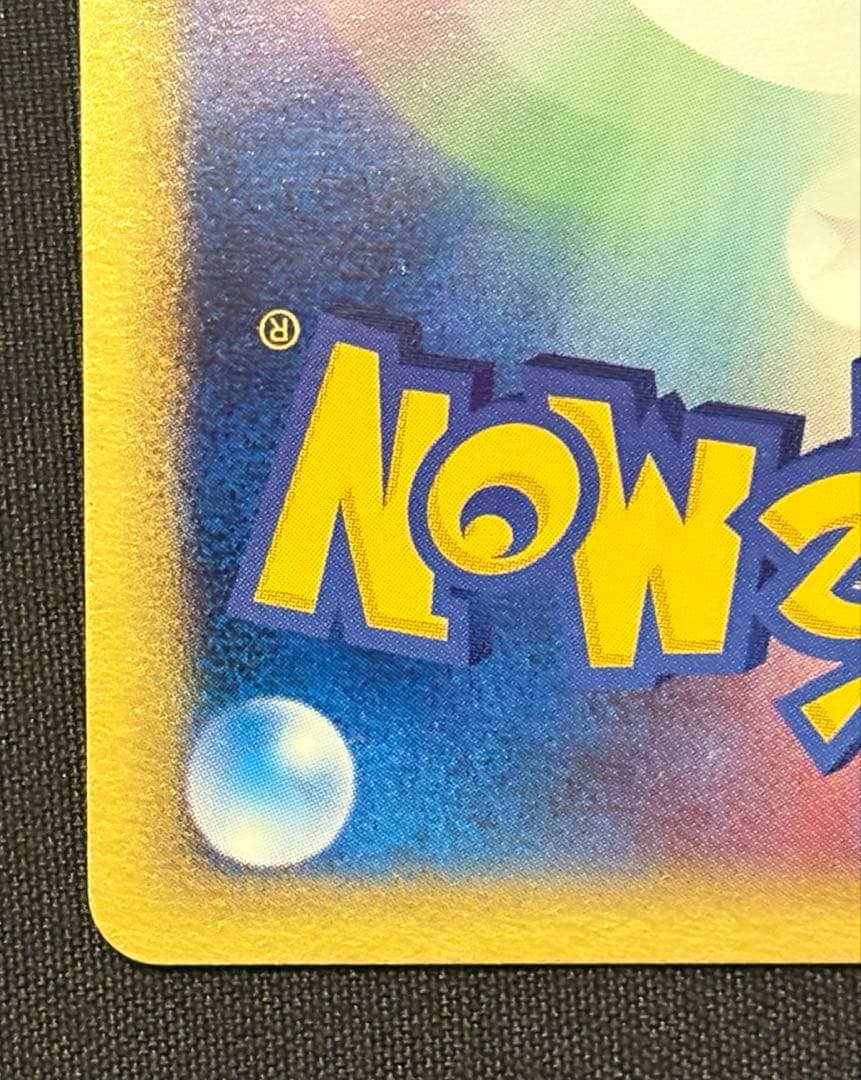 【希少,2005,プロモ】リアクトエネルギー 095/PCG-P ポケモンカード