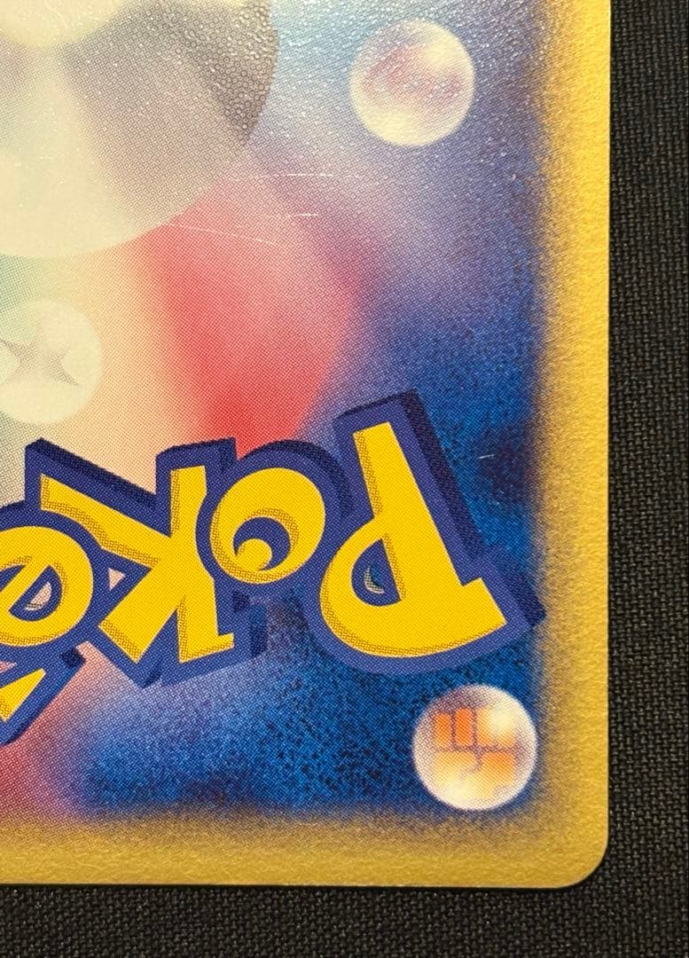 【希少,2005,プロモ】リアクトエネルギー 095/PCG-P ポケモンカード