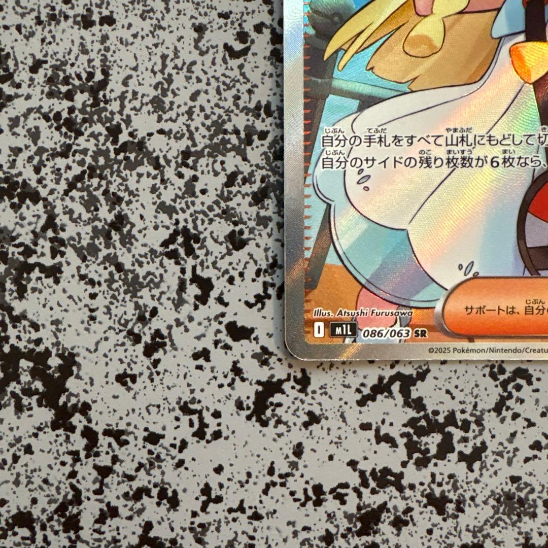 ポケモンカード　メガブレイブ　リーリエの決心　sr