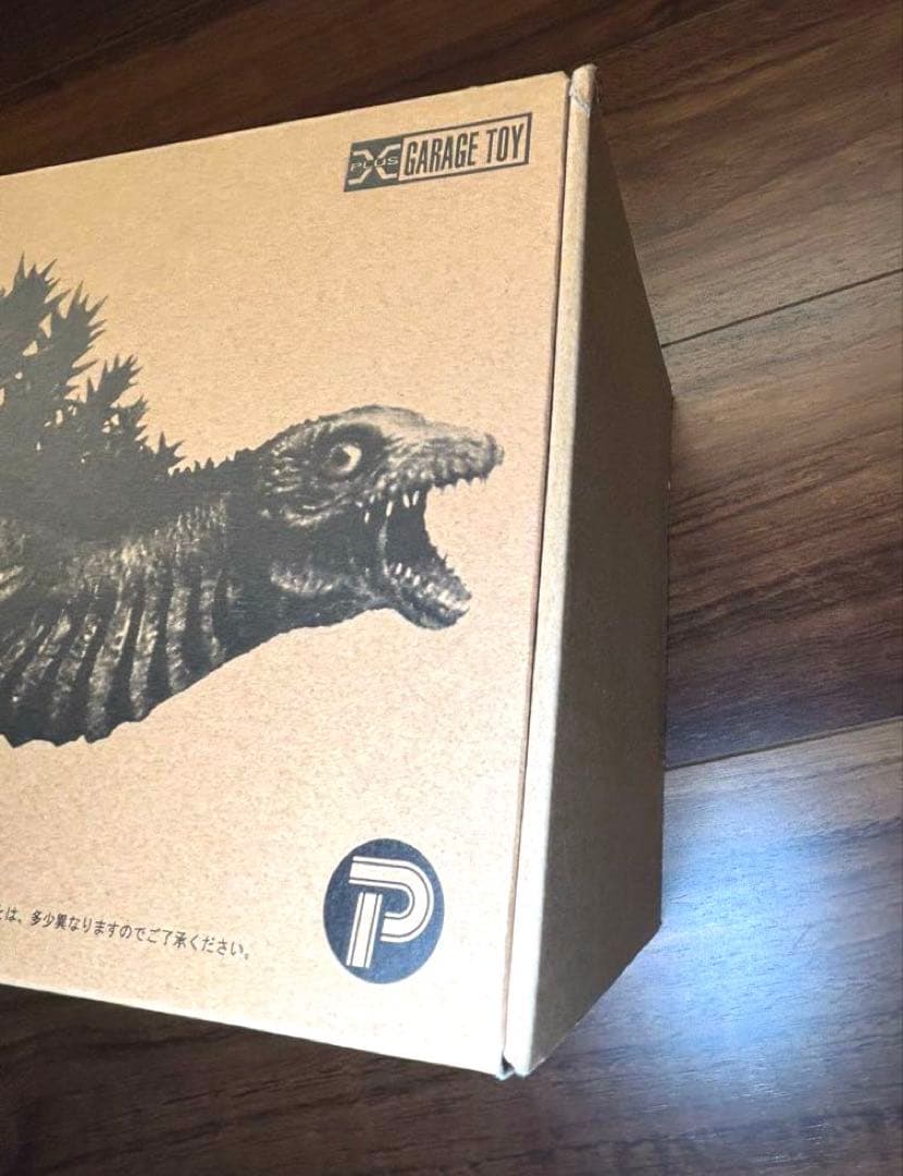 東宝大怪獣　ゴジラ　(2016) 第2形態 シン・ゴジラ　ソフビ　新品