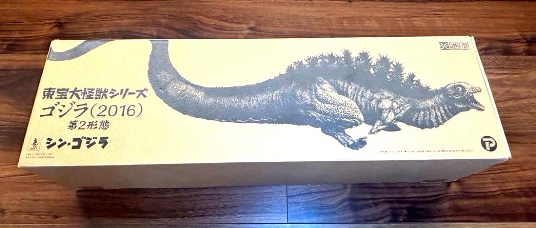 東宝大怪獣　ゴジラ　(2016) 第2形態 シン・ゴジラ　ソフビ　新品