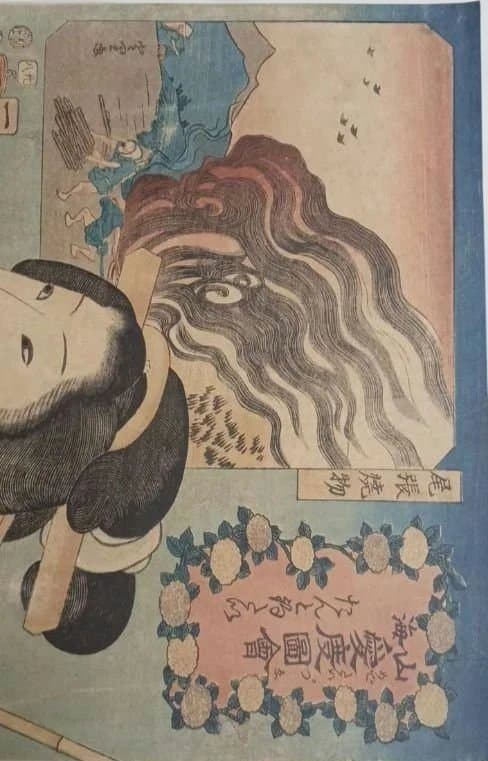 浮世絵版画山海愛度圖會たんと釣りたい尾張焼物歌川国芳画、嘉永5年出版、おまけ付き