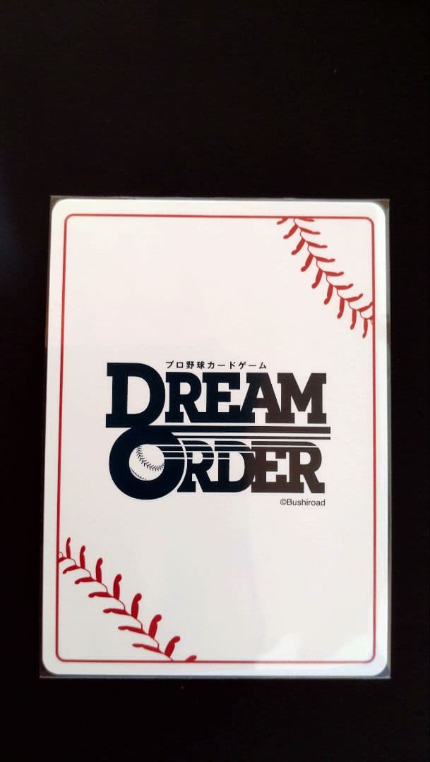 ドリームオーダー 日本選手権 プロモ SP ミートバッティング 阪神 中野拓夢