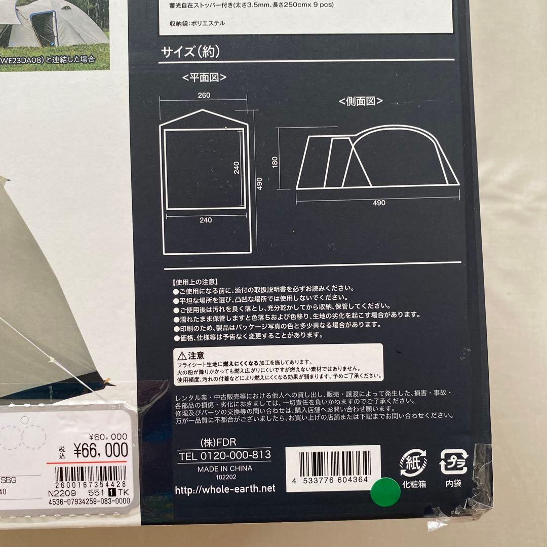 テント・タープ EARTH DOME 240