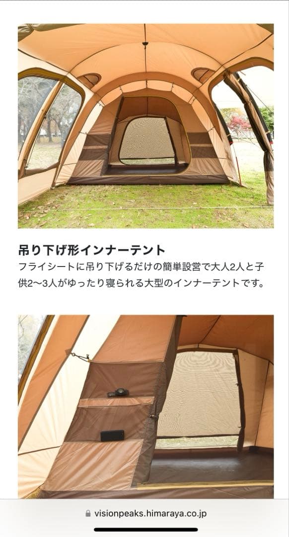 【よし】ビジョンピークス　クアトロアーチ 2ルームテント +RF