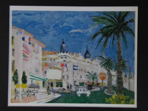 ジル・ゴリチ、カンヌ、高級希少画集画、版上サイン入 新品額付