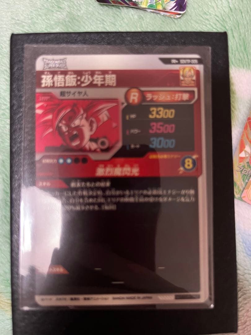 孫悟飯・少年期 Rカード SDVTP-005 パラレル
