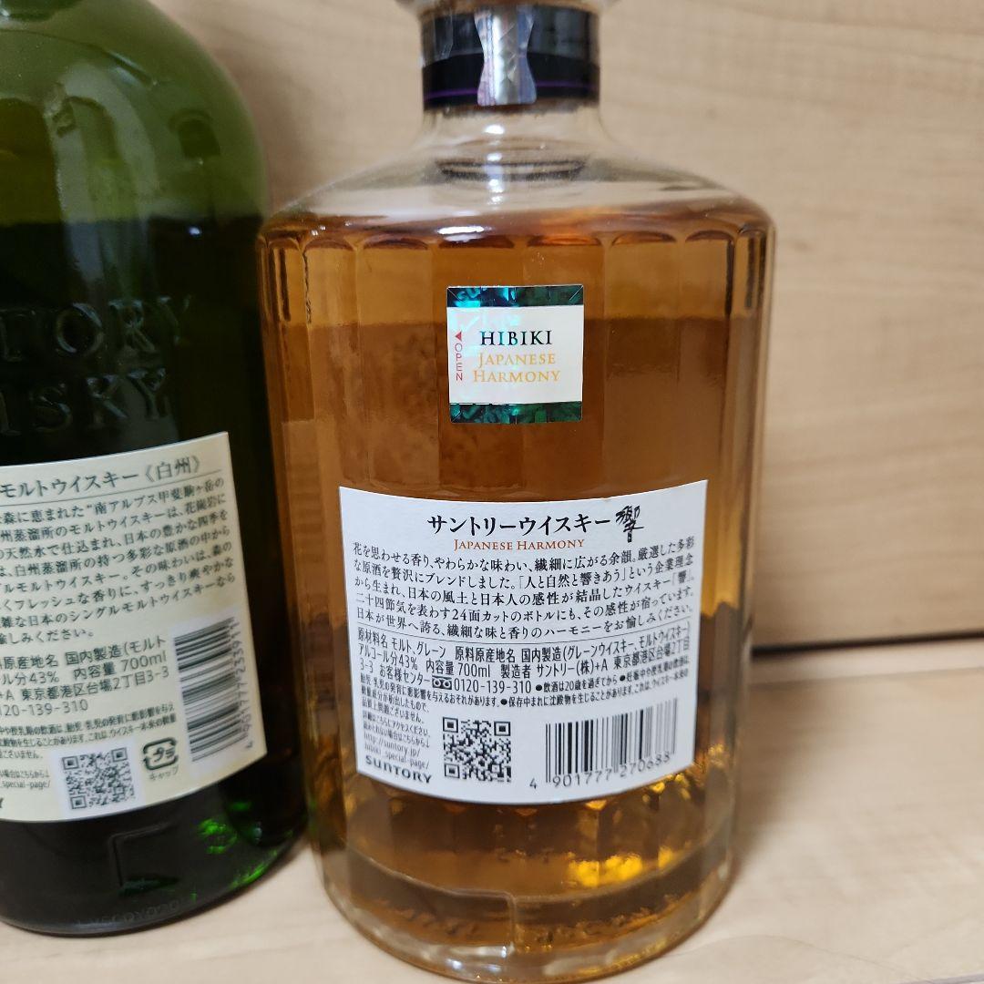 5本　白州　響　山崎　story of the 2025　ウイスキー　サントリー