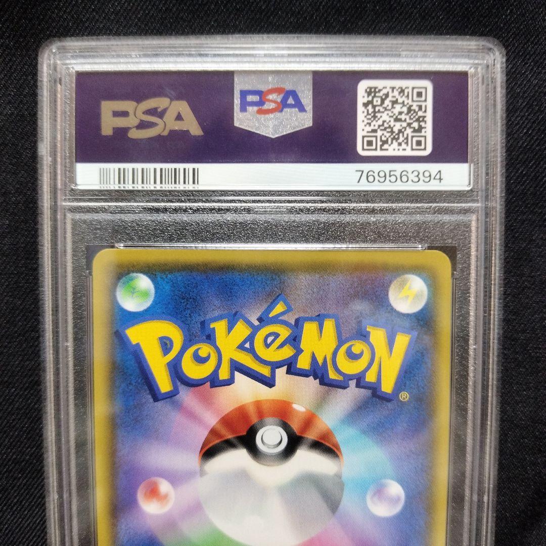 【PSA10】ピカチュウVMAX HR S4仰天のボルテッカー114/100