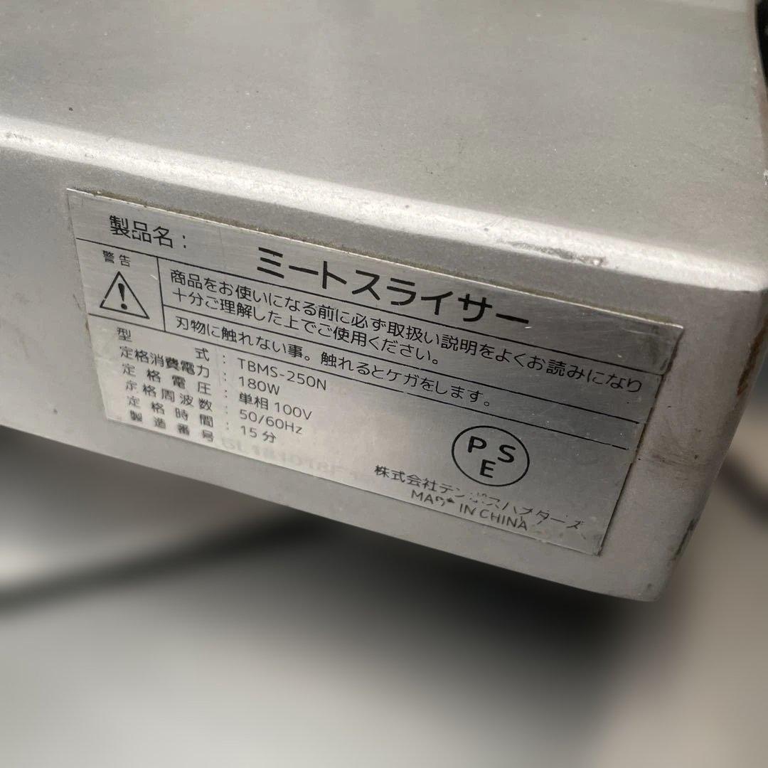 業務用ミートスライサー