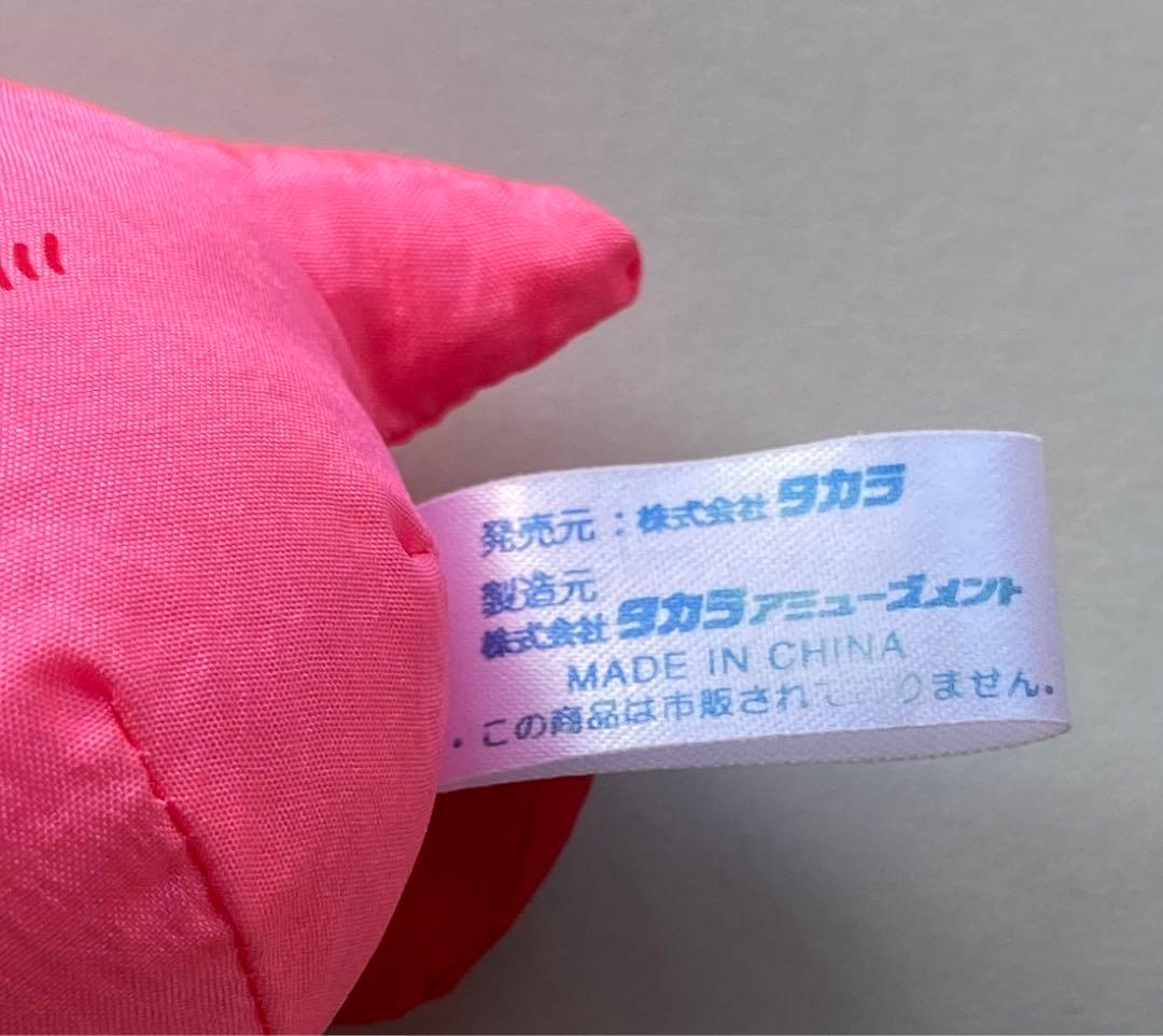 当時物　激レア　星のカービィ　スーパーデラックス　お手玉風　ぬいぐるみ　タカラ