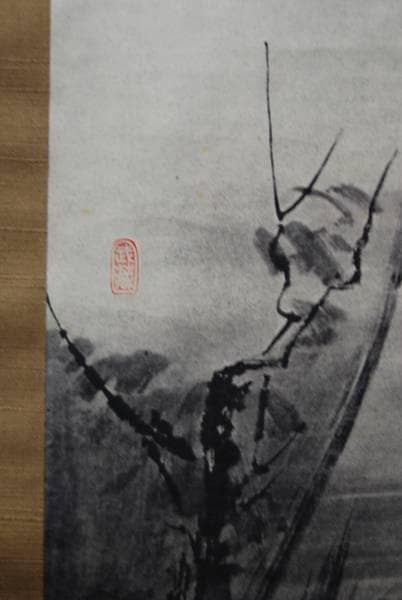 複製/宮本武蔵/枯木鳴鵙図/工芸/化粧箱付/布袋屋掛軸HB-225