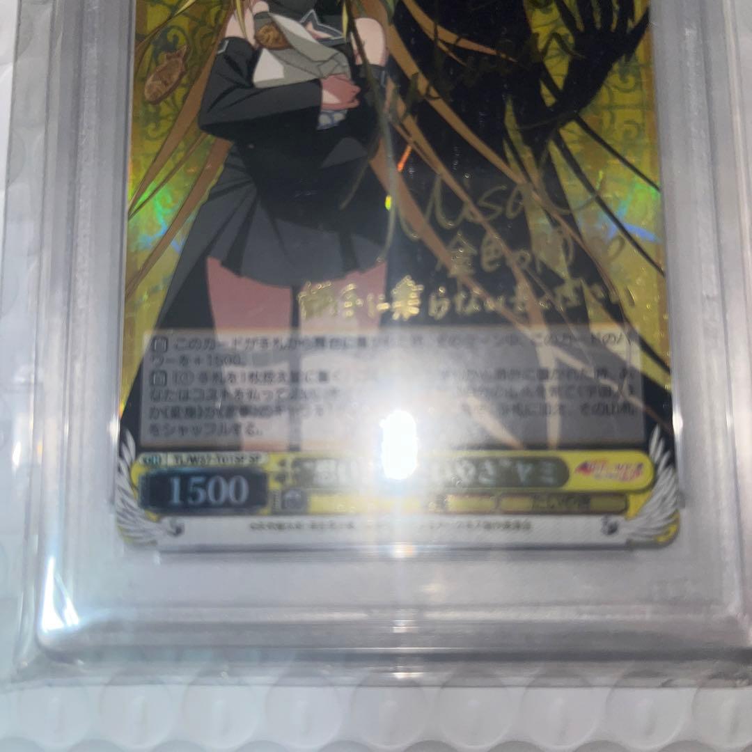 ヴァイスシュバルツ　思い出のたいやき　ヤミ　sp ToLOVEる　PSA10