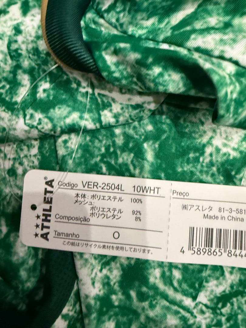 東京ヴェルディ　アスレタ練習着　O