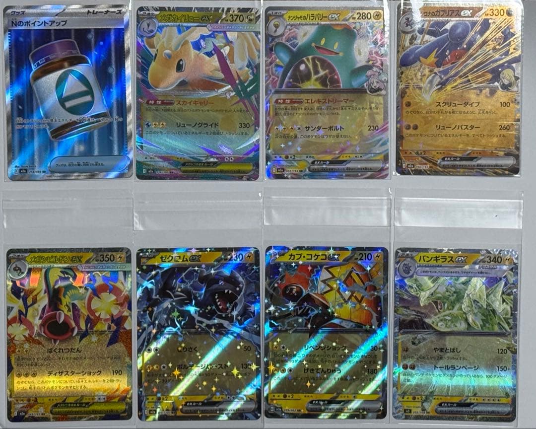 メイのはげまし SAR、カナリィSAR、メガジガルデex SARその他多数。