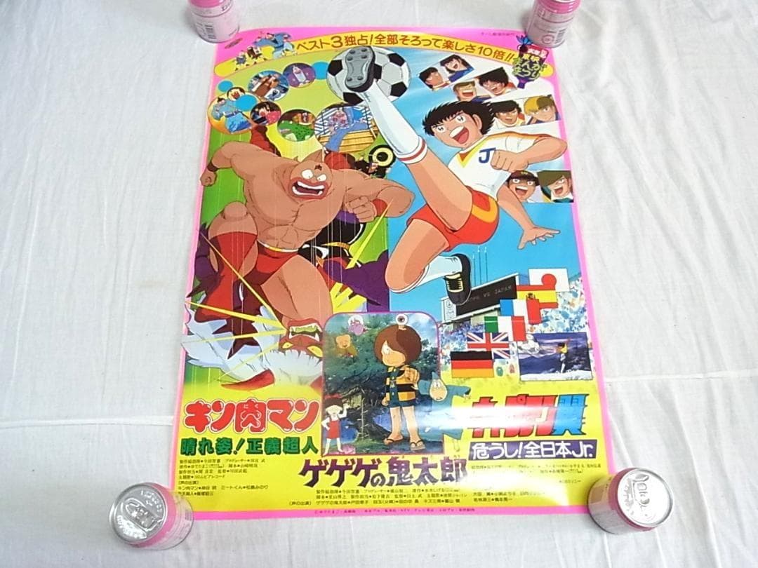 東映まんがまつり 昭和レトロ アニメ映画ポスター20枚以上まとめ売りアニメフェア