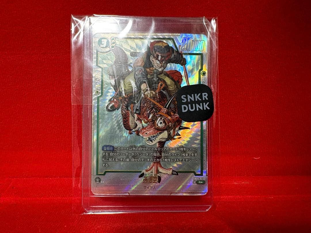 SNKRDUNK産　孫悟空　パラレル　SB01-023 マンガブースター01